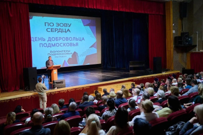 В Лыткарине наградили волонтеров в преддверии Дня добровольца Подмосковья В Лыткарине наградили волонтеров в преддверии Дня добровольца Подмосковья